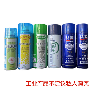 共盈757摩根日宝五星洁尔奇715去油污剂制衣厂干洗剂油渍衣服去油