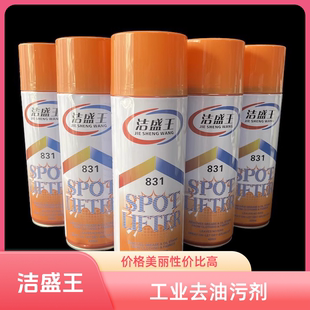 洁盛王油污干洗剂油渍干洗剂工业清洗剂制衣厂专用去油免洗剂