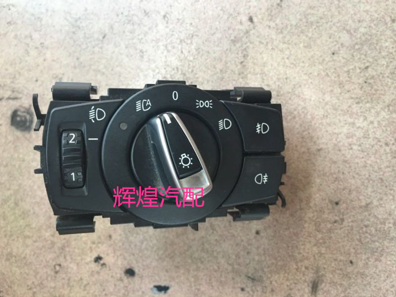 X5 F15大灯开关 E70 X6 E71 E53 X3 E83 X1 E84 X4大灯开关