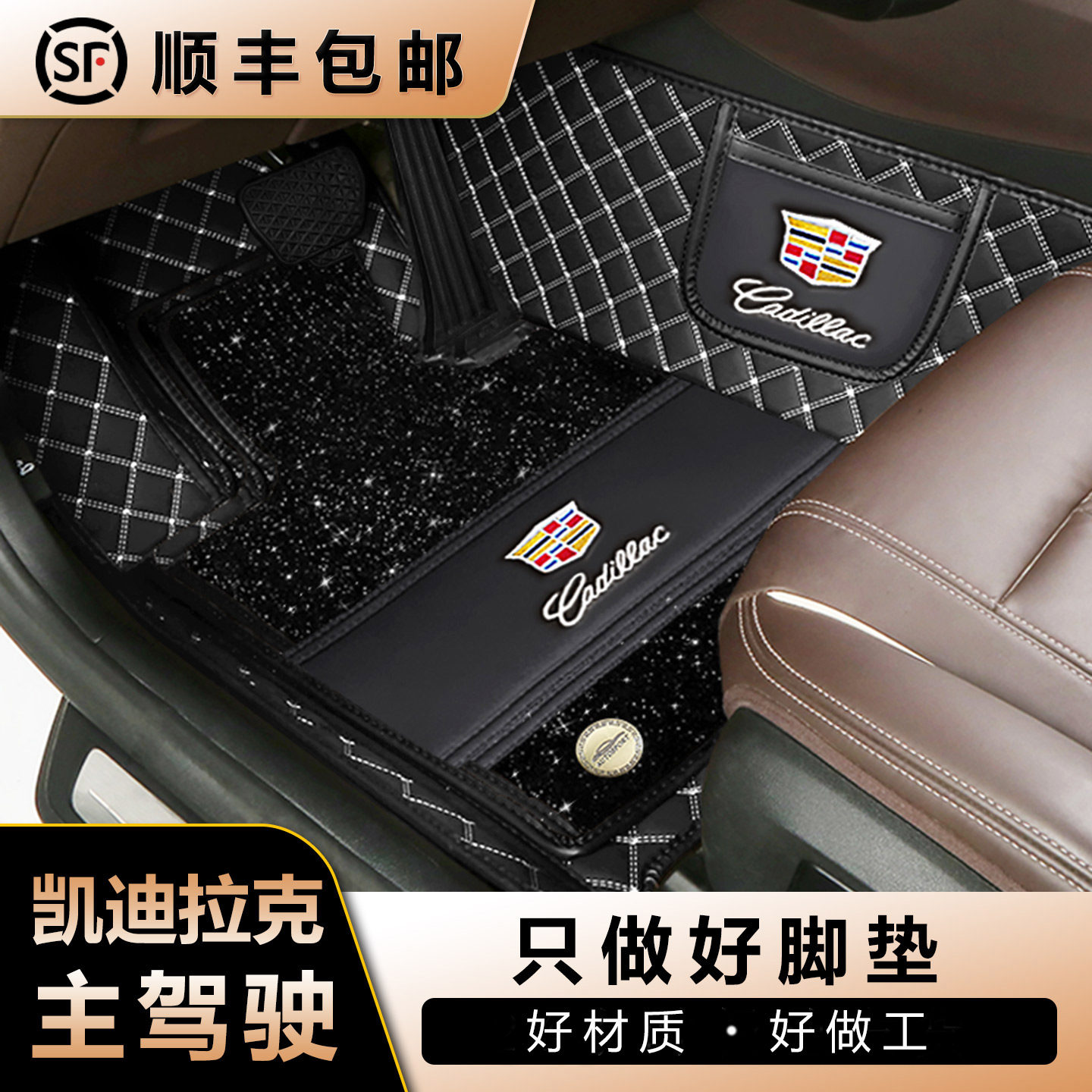 单个主驾驶位适用于凯迪拉克ATSL XTS XT5 XT4 CT5CT4CT6汽车脚垫