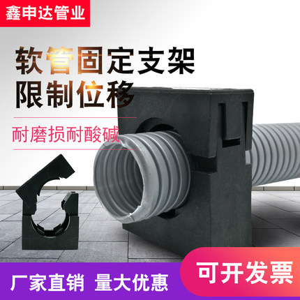 塑料波纹管固定支架带盖 穿线软管固定不带盖支架AD10-54.5管卡夹