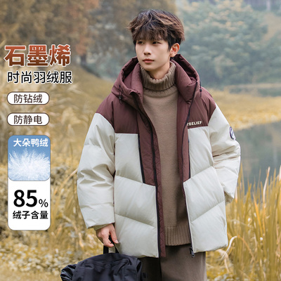 以纯羽绒服男款拼接连帽外套防寒