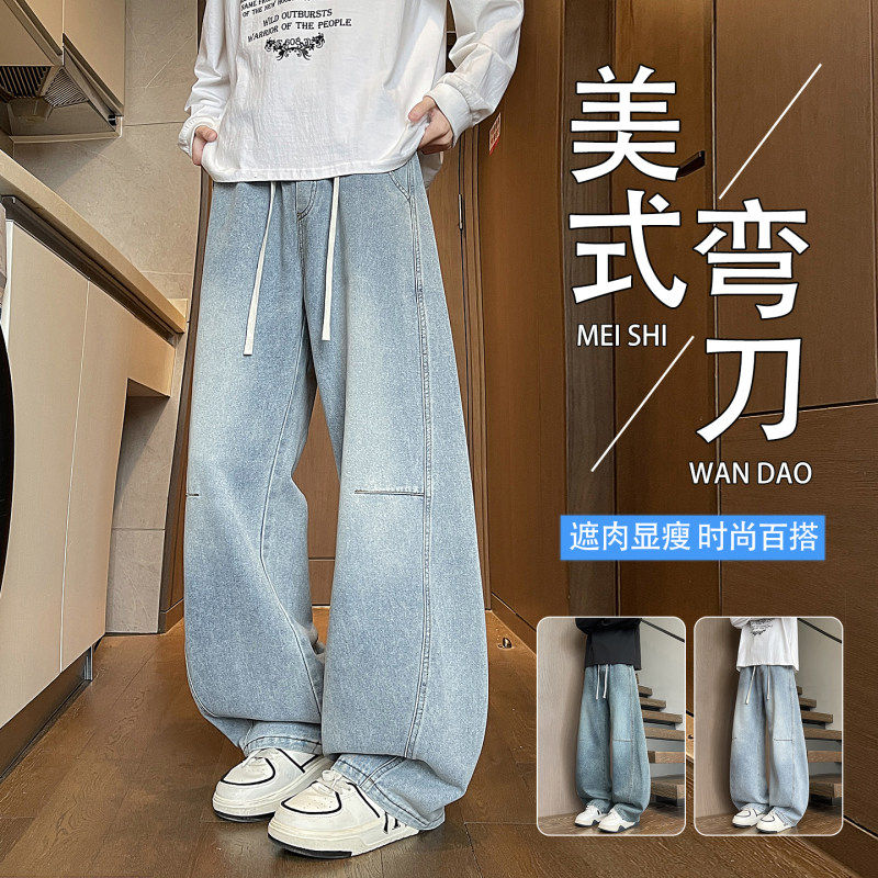 以弯刀牛仔裤男士春秋季2026新款宽松直筒休闲长裤解构分割裤子純,男装,牛仔裤,淘宝优惠券,粉丝福利购,淘宝优惠卷