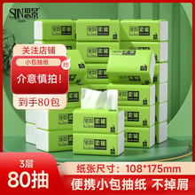 思景40包商用小包纸巾饭店专用抽纸便携式卫生纸商用批发餐巾纸