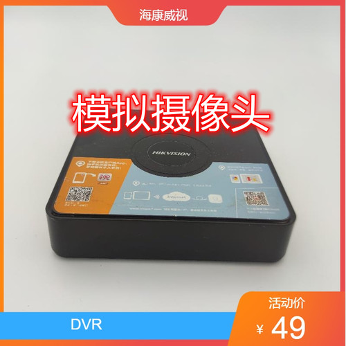 同轴模拟混合硬盘监控