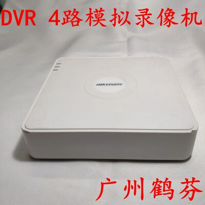 海康威视4路模拟DVR录像机