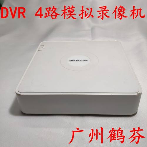 海康威视4路模拟DVR录像机