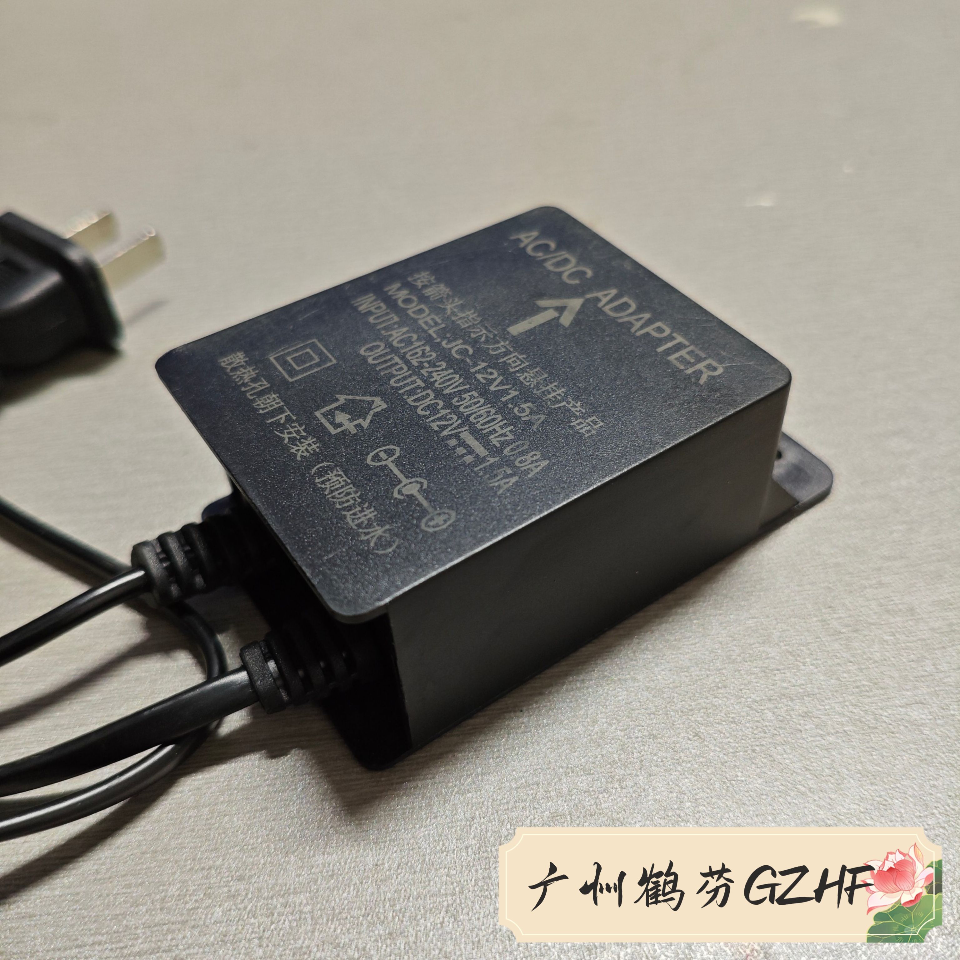 室内外长线电源12V1.5A监控供电