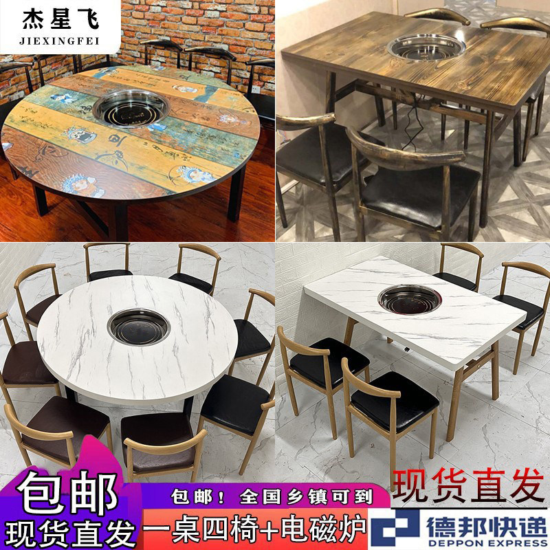 主题复古火锅桌子一体餐饮饭店图片