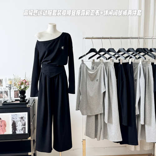 H2AN1 STUDIO丨运动休闲风斜肩刺绣卫衣收腰上衣高腰阔腿裤套装