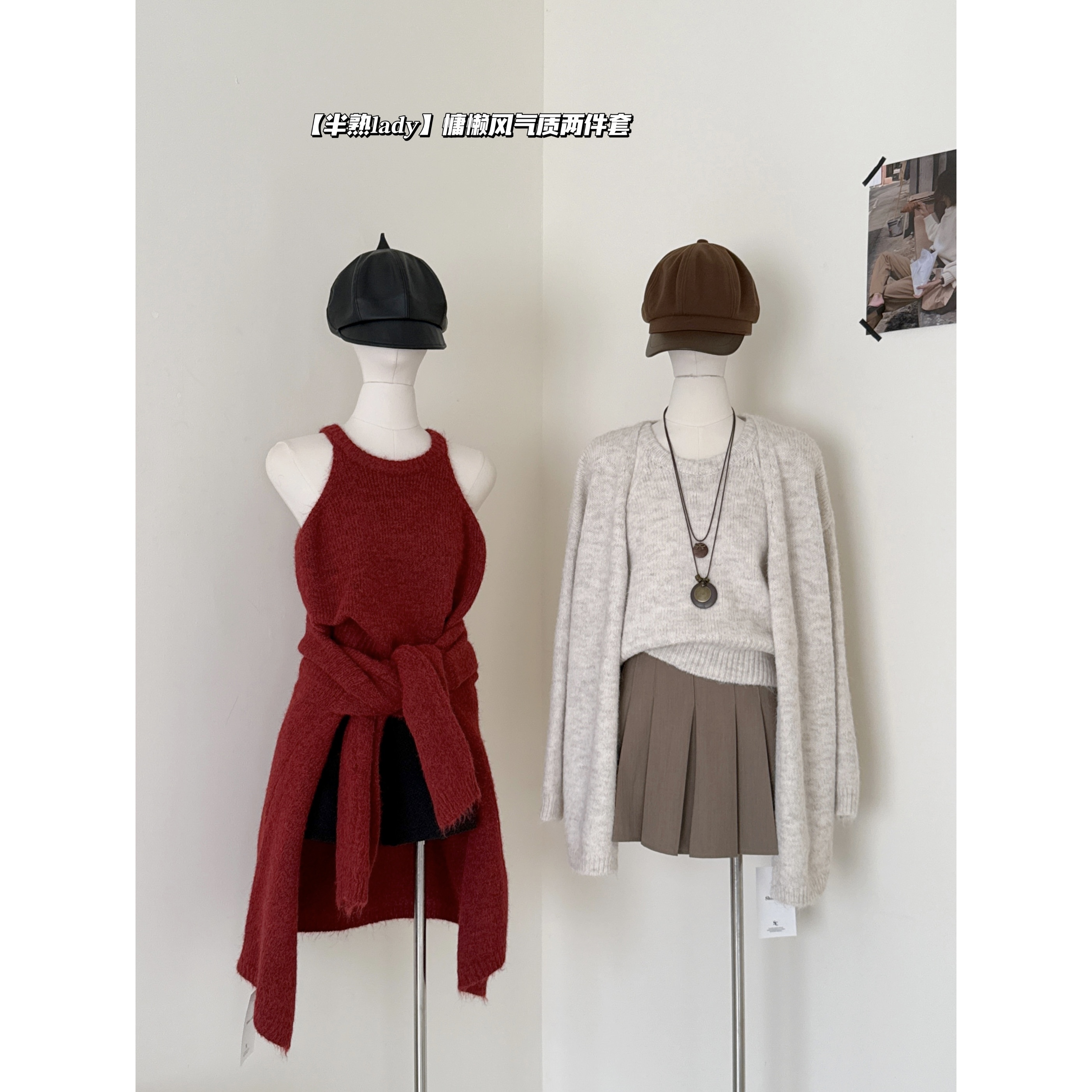 EIA一尧半熟lady慵懒风毛衣女秋冬季复古毛织开衫上衣两件套