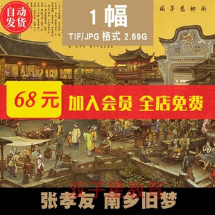 05张孝友 南乡旧梦国画大图高清装饰画美术素材电子版