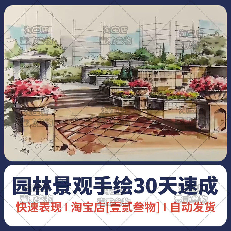 06环艺建筑设计园林景观手绘快设计素材/源文件