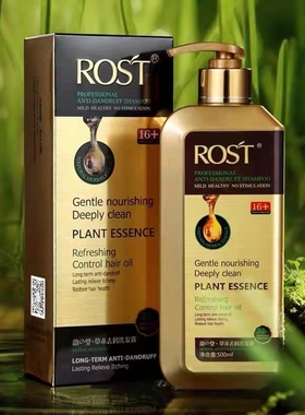 正品ROST韵之堂草本去屑洗发露何首乌去头屑止痒控油男女士洗发水