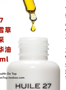 品牌保税直发C27积雪草焕亮精华油Cosmetics27欧米伽细胞柔润面油