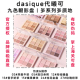 品牌保税直发dasique九色眼影盘 代曦可03燕麦12肉桂27玫瑰15榛果