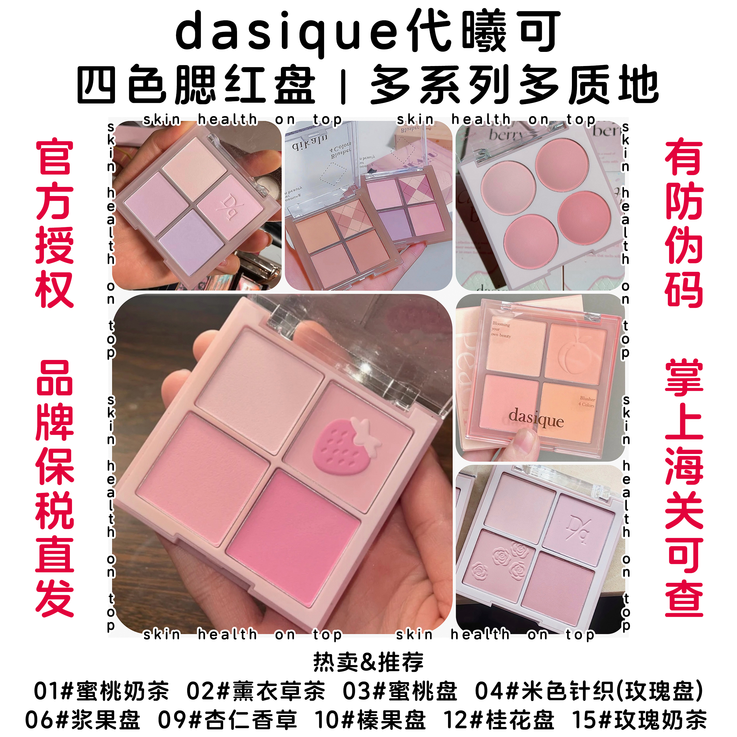 品牌保税直发dasique四色腮红盘代曦可针织冰淇淋爱心小熊4色腮红