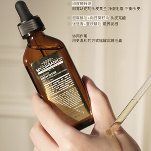 品牌保税直发My Organics金标苦楝子油头皮精华油MYO金标苦楝树油