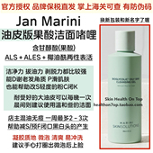 品牌保税直发Jan Marini油皮果酸洁面啫哩MSS果酸洗面奶混油油皮