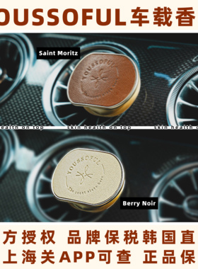 品牌保税直发YOUSSOFUL车载香氛ins韩国小众汽车香薰崔胜澈站姐香