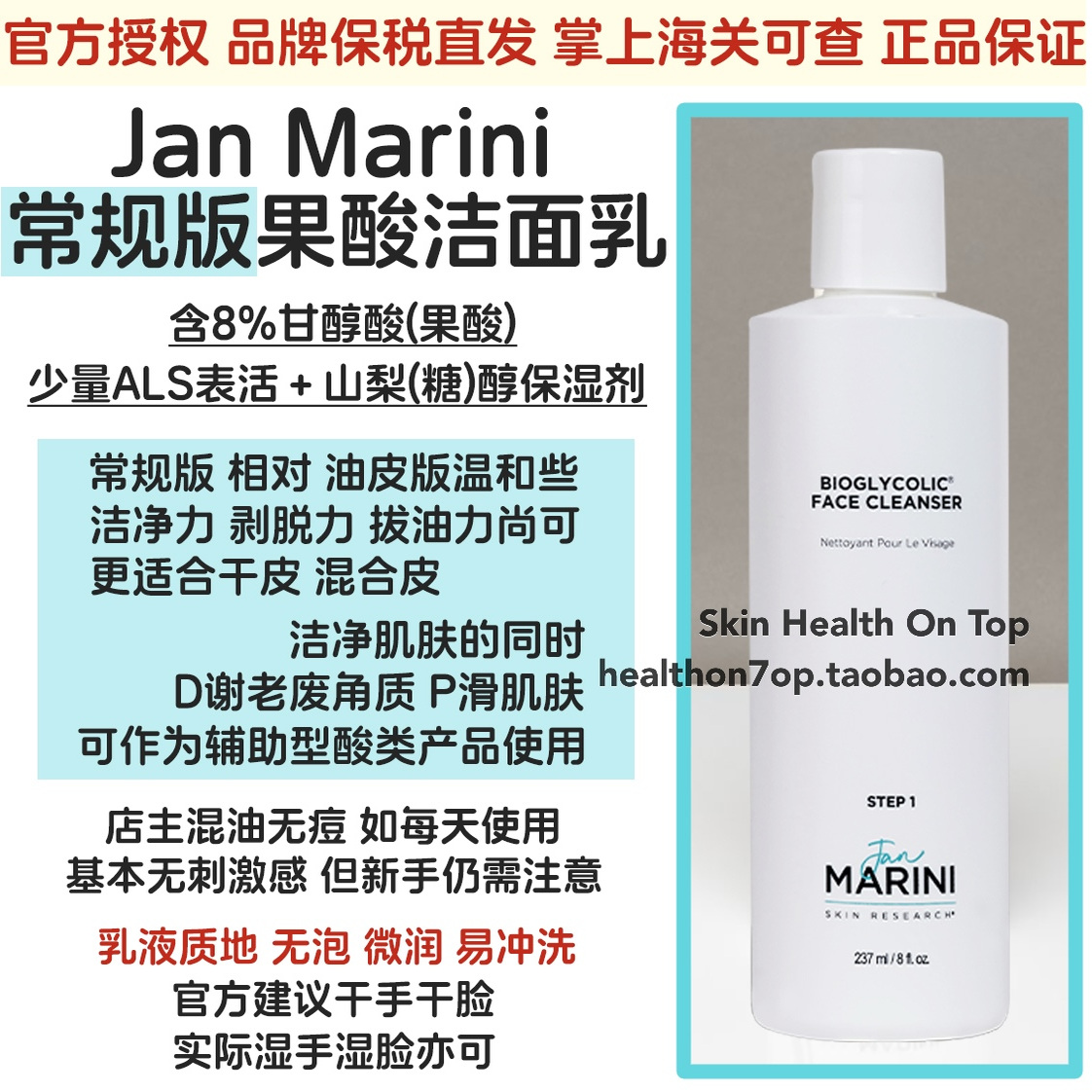 有防伪！品牌保税直发JM果酸洁面