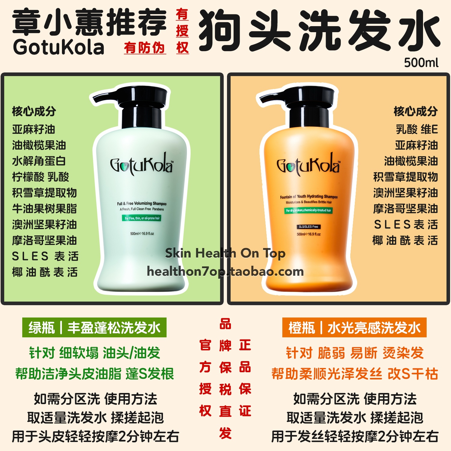 品牌直发有防伪gotukola洗发水狗头考拉绿色丰盈蓬松橙色柔顺水光