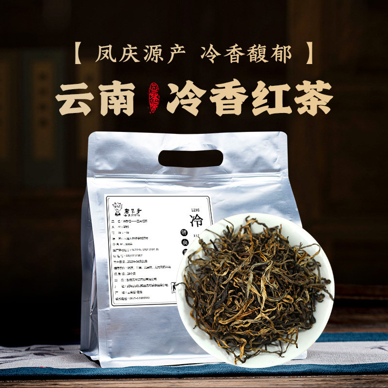 书呆子凤庆功夫蜜香500g红茶叶