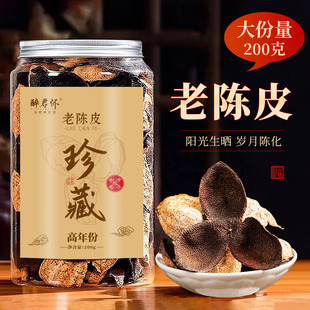 [新品促销]天马陈老陈皮高年份陈化广东特产陈皮干200g礼盒