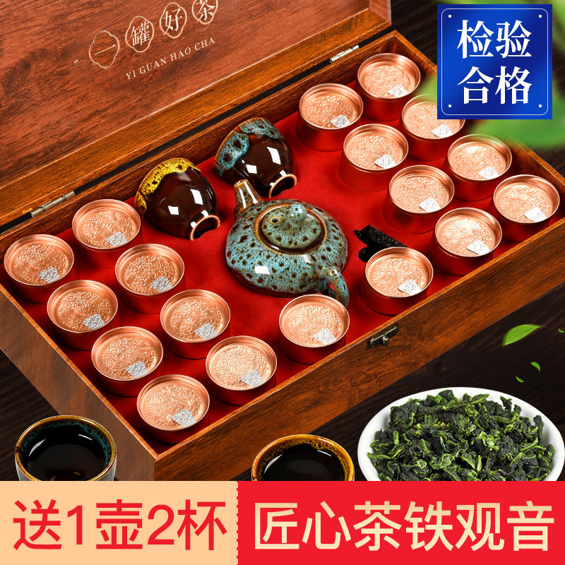 宝然乌龙茶安溪特级铁观音清香型360g礼盒装18小罐配茶具茶叶端午