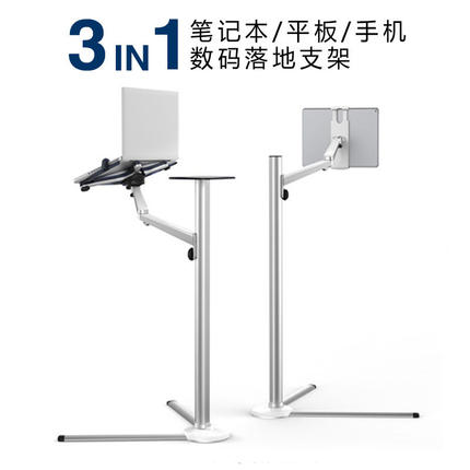 埃普笔记本电脑支架悬空散热器增高台底座站立式托架可调节升降游戏本铝合金架子便携落地笔记本手机平板支架