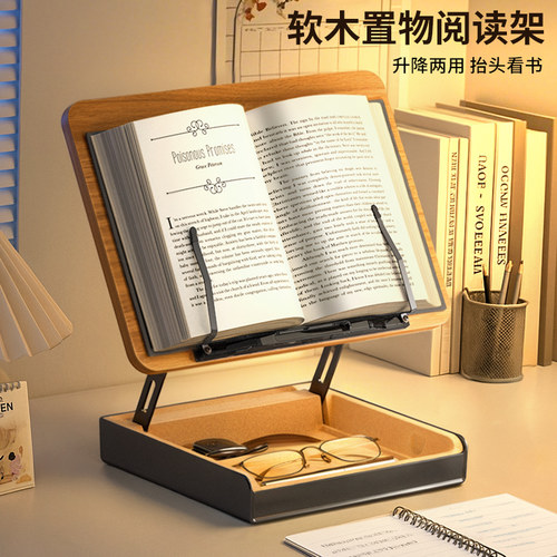 埃普阅读架抬头阅读颈椎舒适