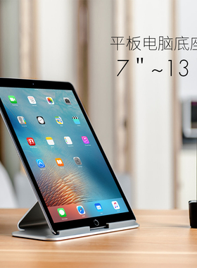 埃普平板电脑支架床头桌面金属托架Surface散热固定底座多功能二合一通用简约铝合金便携懒人手机pad支撑架子