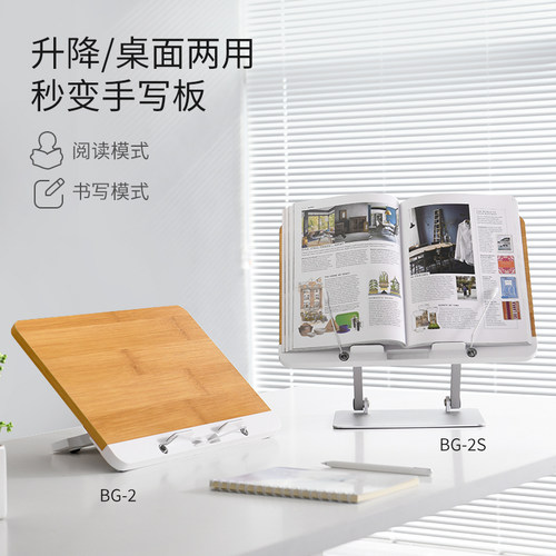 埃普阅读架儿童多功能木质看书架