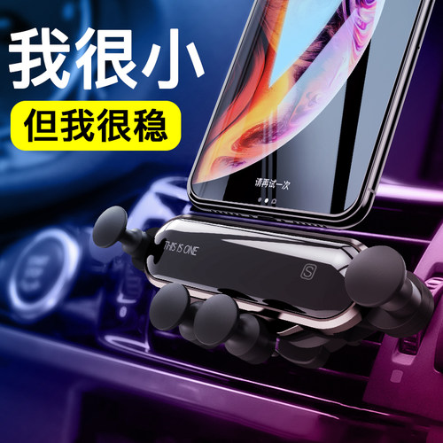 UP/埃普手机车载支架导航固定器