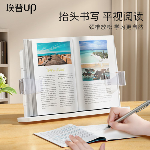 埃普便携可伸缩阅读架看书支架