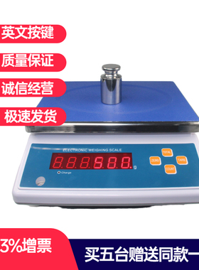 上海信衡XH3260W工业电子秤6kg/0.2g电子计重天平秤30kg/1g电子称