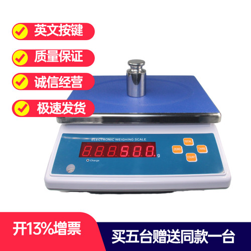 信衡上海高精度计重秤厂家直销