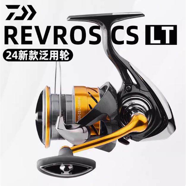 DAIWA达亿瓦24新款REVROS LT纺车轮轻量远投路亚海钓进口鱼线渔轮