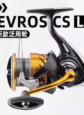 DAIWA达亿瓦24新款REVROS LT纺车轮轻量远投路亚海钓进口鱼线渔轮