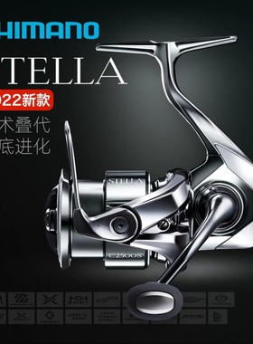 22款 禧玛诺SHIMANO纺车轮STELLA斯泰拉路亚轮海钓轮远投渔轮