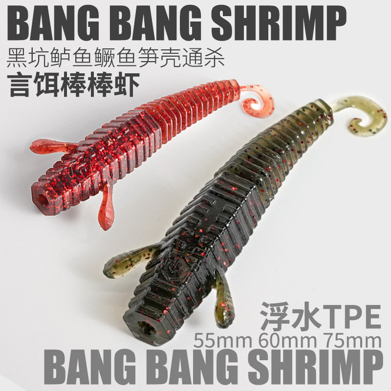 言饵浮水棒棒虾路亚假饵黑坑鲈鱼鳜鱼内德虾棒棒虫虾型软饵仿生饵,户外/登山/野营/旅行用品,路亚饵,淘宝优惠券,粉丝福利购,淘宝优惠卷