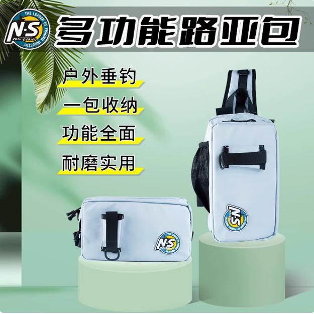 NS多功能银色单肩包收纳插竿