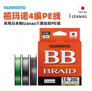 25新款SHIMANO禧玛诺 BB BRAID 4编 日本原装PE线