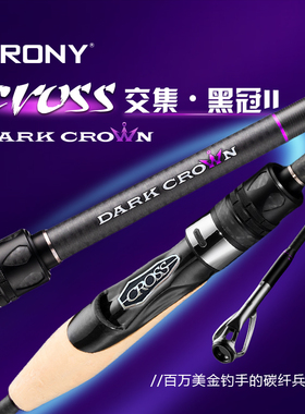 CRONY科尼2025新款黑冠二代鲈鱼鳜鱼专业竞技超快调独节路亚竿