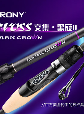 CRONY科尼2025新款黑冠二代鲈鱼鳜鱼专业竞技超快调独节路亚竿