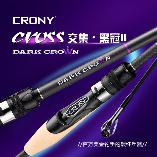 CRONY科尼2025新款黑冠二代鲈鱼鳜鱼专业竞技超快调独节路亚竿