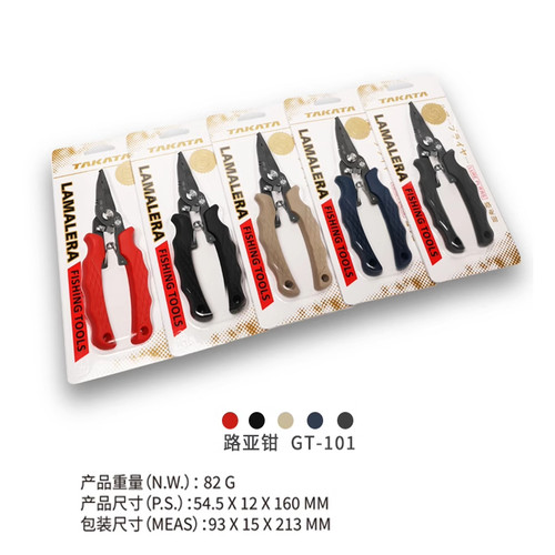 高田TAKATA精锻多功能GT-101 102  103路亚摘钩剪线器工具钓鱼钳