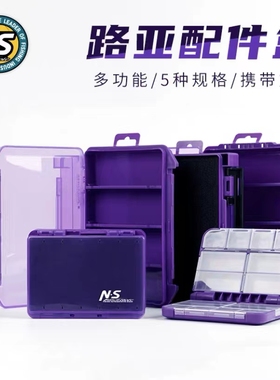 NS路亚配件收纳盒双面别针盒附件盒鱼钩盒饵盒亮片盒紫色铅头钩盒