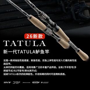 蜘蛛泛用竿鲈鱼杆远投微物路亚竿鳜鱼 TATULA DAIWA达亿瓦 26新款
