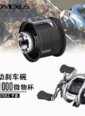 24新品Gomexus革梦士改装线杯四弟子STEEZ LTD子龙路亚轻量微物杯